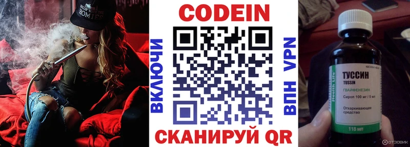 где можно купить наркотик  Ахтубинск  Codein Purple Drank 