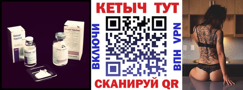КЕТАМИН VHQ  купить наркотики сайты  Ахтубинск 