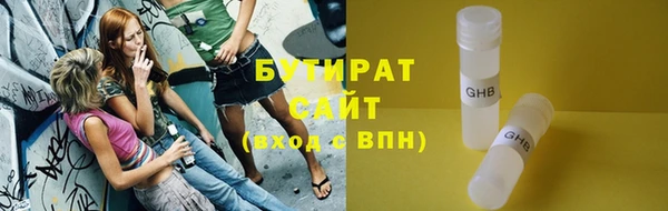 бутират Алексеевка