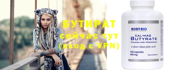 бутират Алексеевка