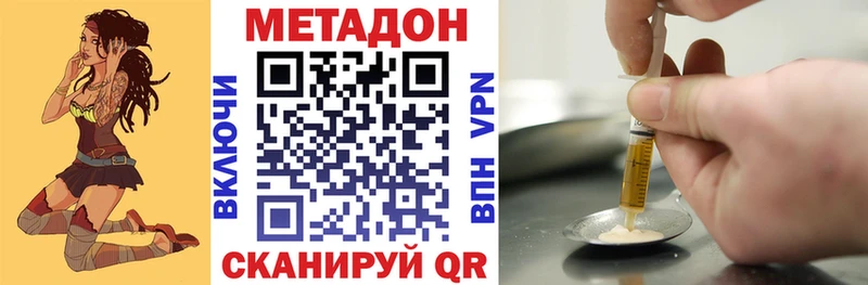 Метадон кристалл  Ахтубинск 